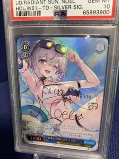 【ARS10+】まぶしい日差しの下で 白銀ノエル SP PSA ホロライブ PSA10白銀ノエル まぶしい日差しの下で - メルカリ
