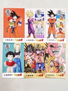 丸亀製麺 ドラゴンボールZ うどん札 6枚セット 孫悟空 孫悟飯 シークレット