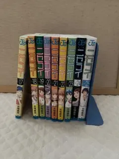 ニセコイ 17巻〜25巻セット 古味直志