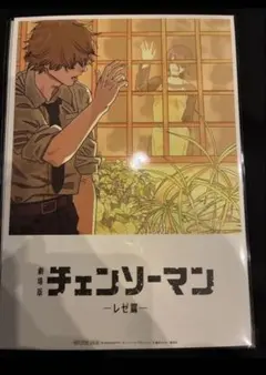 劇場版チェンソーマン レゼ編 入場特典 プレゼント 8弾 ビジュアルカード