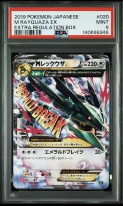 MレックウザEX 25thアニバーサリーコレクション　プロモ MレックウザEX プロモカードパック 25th ANNIVERSARY edi… - メルカリ