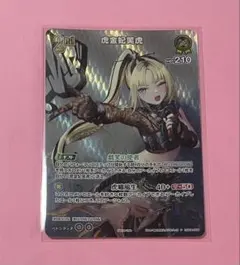 ホロ プロフ読んでください。 ホロカ 虎金妃笑虎 スーパーPR - メルカリ