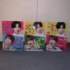 中島健人×菊池風磨 galboオリジナル下敷き3種セット