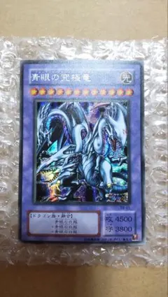 青眼の究極竜 光の創造神ホルアクティ カオスソルジャー 青眼の白龍