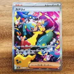 2026年最新】カナリィSARの人気アイテム - メルカリ