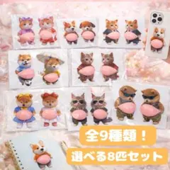 ニー様専用！【①①⑧⑨】お腹ぷにぷにシール おなかぷくぷくシール 8匹