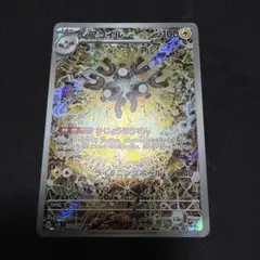レアコイル AR スカーレット&バイオレット 拡張パック 超電ブレイカー 11…