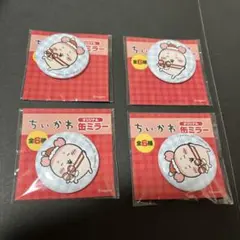 ちいかわ 【オリジナル缶ミラー　古本屋 カニちゃん　4個】