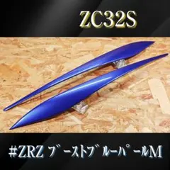 2026年最新】zc33s アイラインの人気アイテム - メルカリ