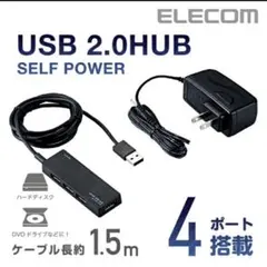 ELECOM USB2.0対応 USBハブ ACアダプタ付属 4ポート