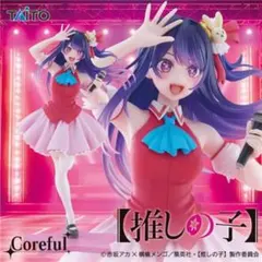 推しの子 Corefulフィギュア 星野アイ～B小町ver.～