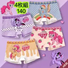 4枚組140女の子ボクサーパンツ 可愛い綿 女児 幼児 肌着 子供下着　708号