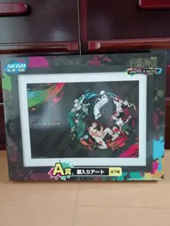 呪術廻戦　A賞　額入りアート