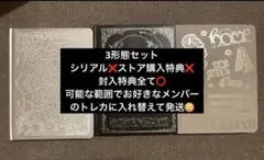 BOYNEXTDOOR HOME 3+6形態セット Weverse特典トレカ付き - メルカリ