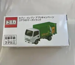 【非売品】トミカ セブン・イレブン 50周年記念ゴトラック セブンイレブン トミカ 50周年 非売品 非売品】トミカ セブン