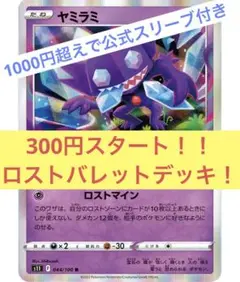 匿名配送【ロストバレットデッキ】構築済みデッキ ロスト かがやくゲッコウガ