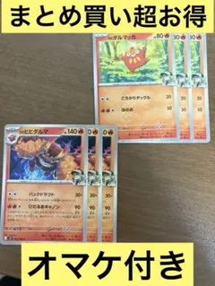 ポケモンカード　Nのヒヒダルマ　進化ライン　各3枚のサムネイル