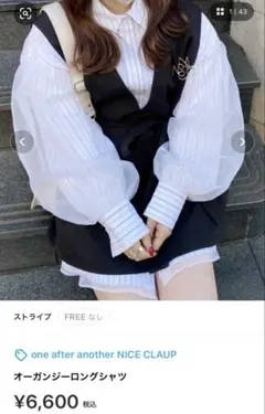 one after another NICE CLAUPオーガンジーロングシャツのサムネイル