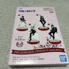ブルーロック　アクリルスタンド　sweets flavor A 潔世一