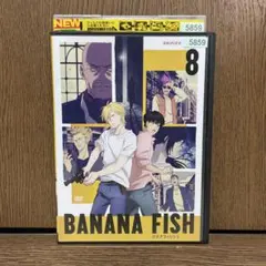 2026年最新】バナナフィッシュ dvd 全巻の人気アイテム - メルカリ