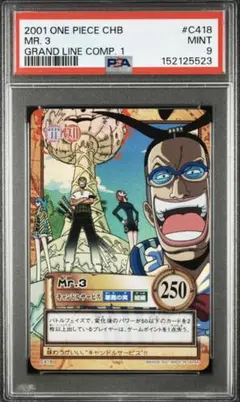 PSA9】2001 ワンピース ハイパーバトル エージェントたち #S132 - メルカリ