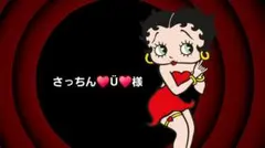 さっちん♥Ü♥様専用