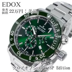 2025年最新】クロノオフショア1の人気アイテム - メルカリ