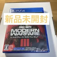 PS4 コールオブデューティーモダン・ウォーフェア3