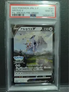 2026年最新】アルセウス プロモ psa10の人気アイテム - メルカリ