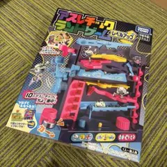 タカラトミー アスレチックランドゲーム レベルアップ