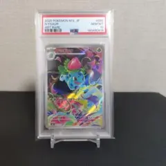 【PSA10】フシギソウ AR M1L 064/063 メガブレイブ