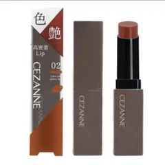CEZANNE リップカラーシールド　02