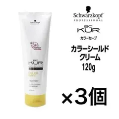 シュワルツコフ BCクア カラーセーブ カラーシールドクリーム×3個セットのサムネイル