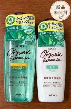 utena アロエス 化粧水 乳液 2本セット 新品