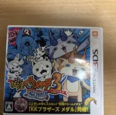 妖怪ウォッチ3 スシ　妖怪ウォッチ3テンプラ