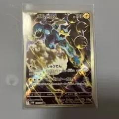 ポケモンカード ボルトロス AR