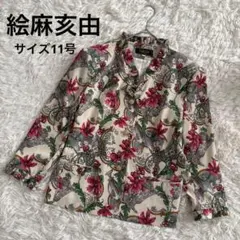 エマイユ　絵麻亥由　ジャケット　総柄　オフホワイト　ベージュ　11号　日本製のサムネイル