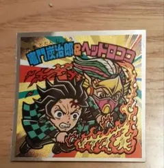 鬼滅の刃 コラボ ビックリマンシール　ヘッドロココ　S4　シークレット　無限城