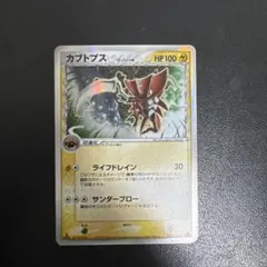 2026年最新】ポケモンカード カブトプス デルタの人気アイテム - メルカリ
