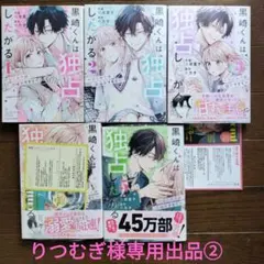 りつむぎ様専用出品②