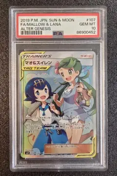 PSA9 】スイレン SR 118/114 GXバトルブースト ポケモンカード - メルカリ