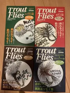 Trout Flies セット