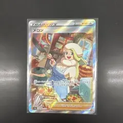 2025年最新】メロン sarの人気アイテム - メルカリ