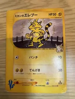ミカンのエレブー ○ ポケモンカード☆VS 029/141 - メルカリ