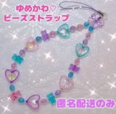 ゆめかわ♡ビーズストラップ