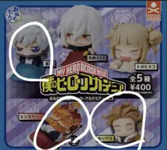 僕のヒーローアカデミア おねむたんのセット