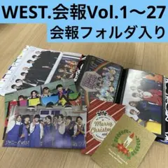 WEST. 会報 Vol.1〜27 &会報フォルダ