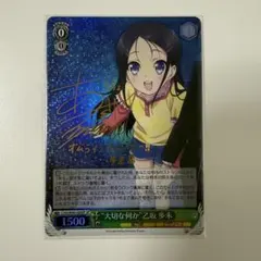 reバース 運命の人　胡桃　SP　進藤あまね　サイン 100カノ reバース 運命の人 胡桃 SP 進藤あまね サイン 100カノ - メルカリ