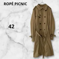 ❣️ロペピクニック❣️トレンチコート ロング ベージュ 42 ベルト付き クラシック