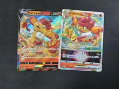 バオッキーV VSTAR セットのサムネイル